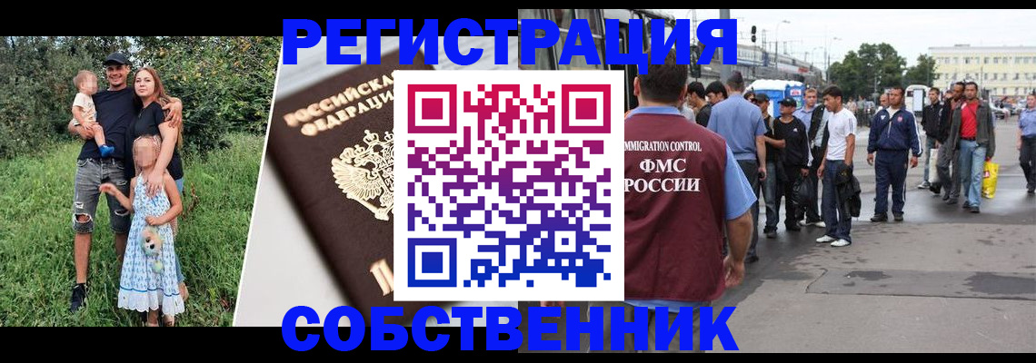 временная регистрация законно в Дивногорске