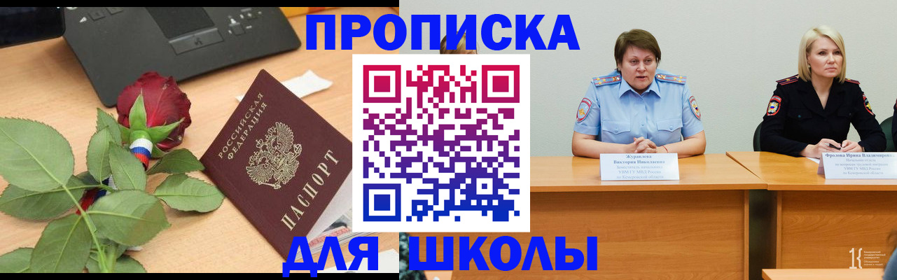 временная регистрация поиск в Дивногорске