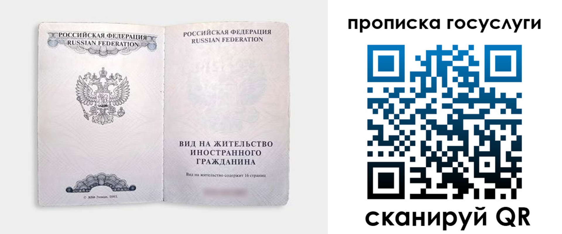 прописка поиск в Дивногорске