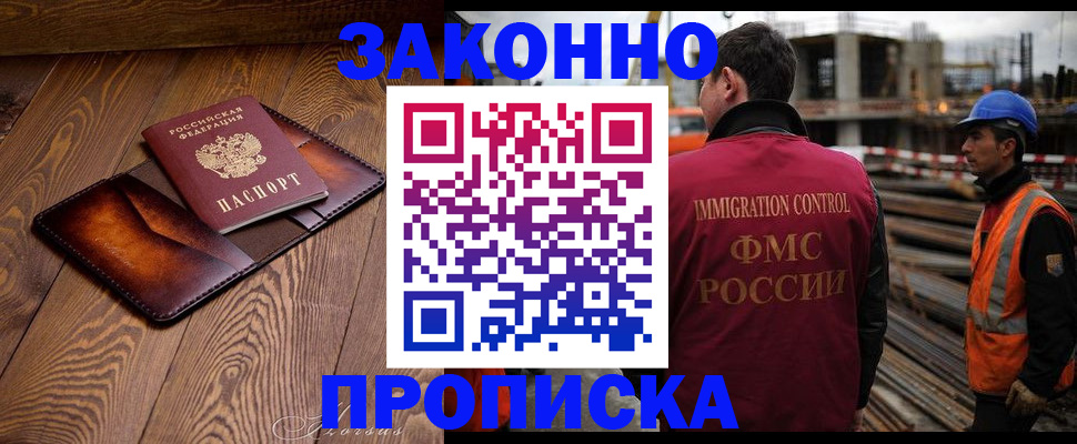прописка для кредита в Дивногорске