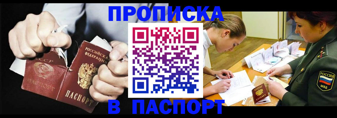 временная регистрация законно в Дивногорске