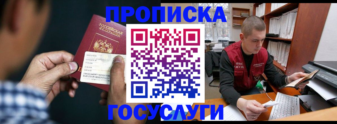 миграционный учет в Дивногорске