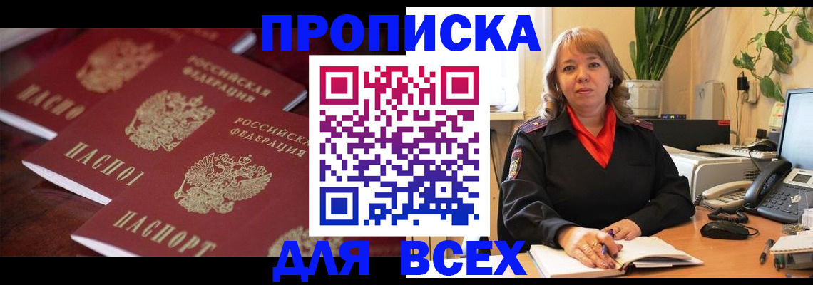 прописка иностранных граждан в Дивногорске