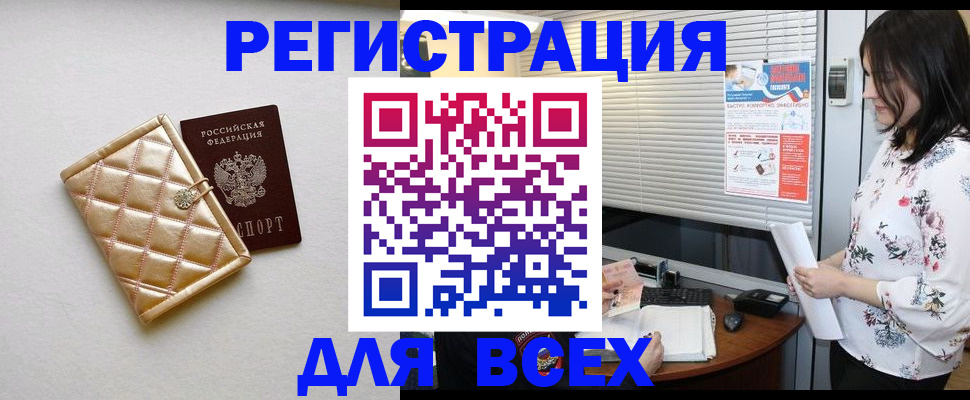 временная регистрация поиск в Дивногорске