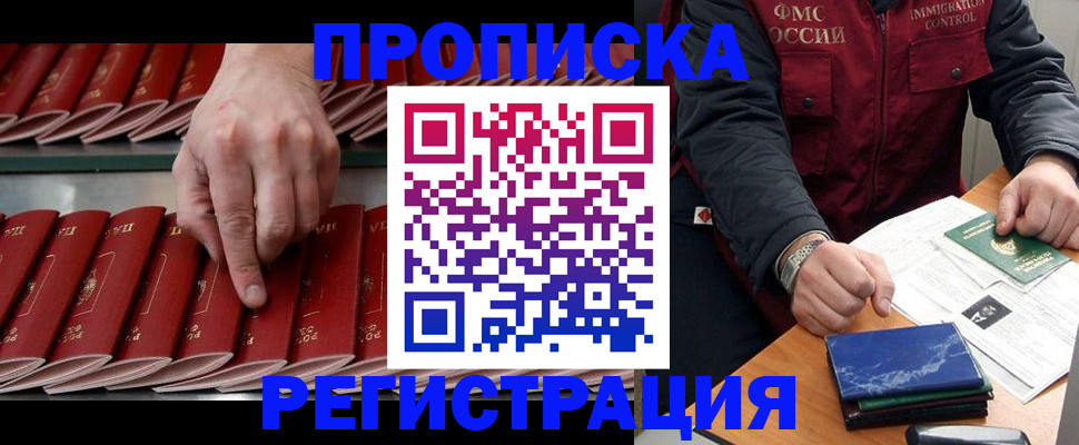временная регистрация надежно в Дивногорске