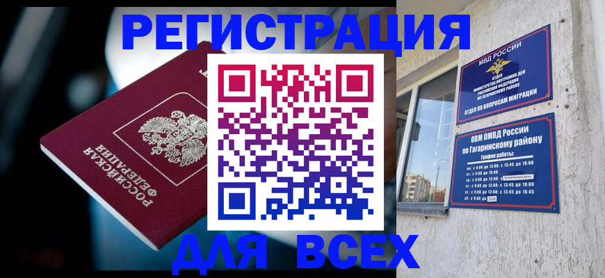 регистрация для школы в Дивногорске