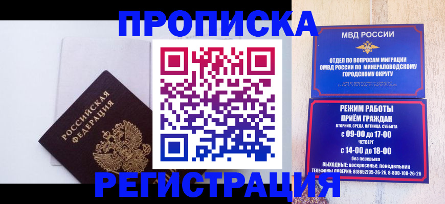 миграционный учет в Дивногорске