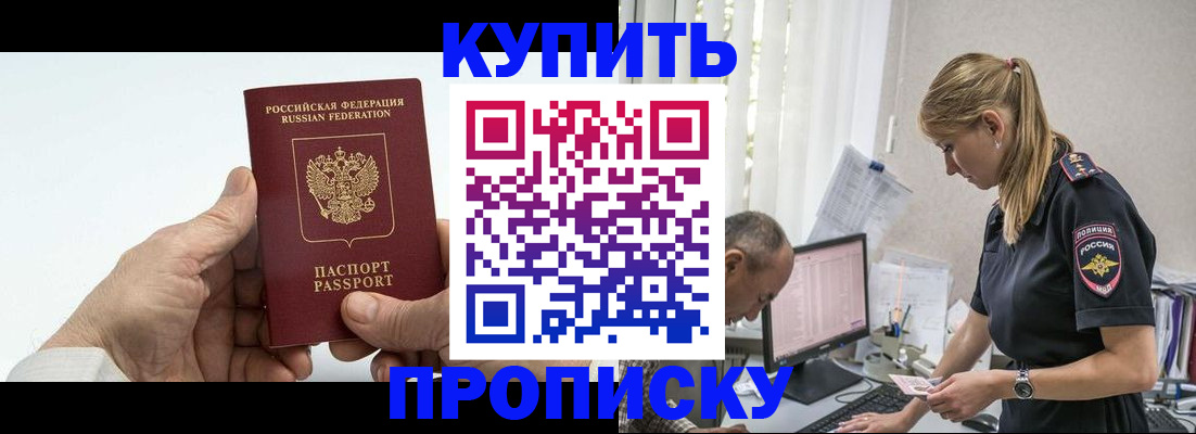 прописка поиск в Дивногорске