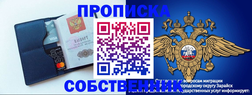 прописка для школы в Дивногорске